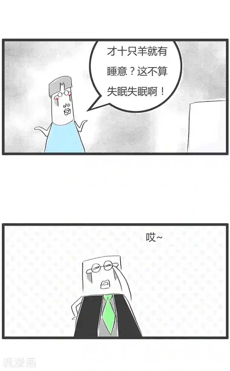 火锅家族第二季第198话 跌倒谷底