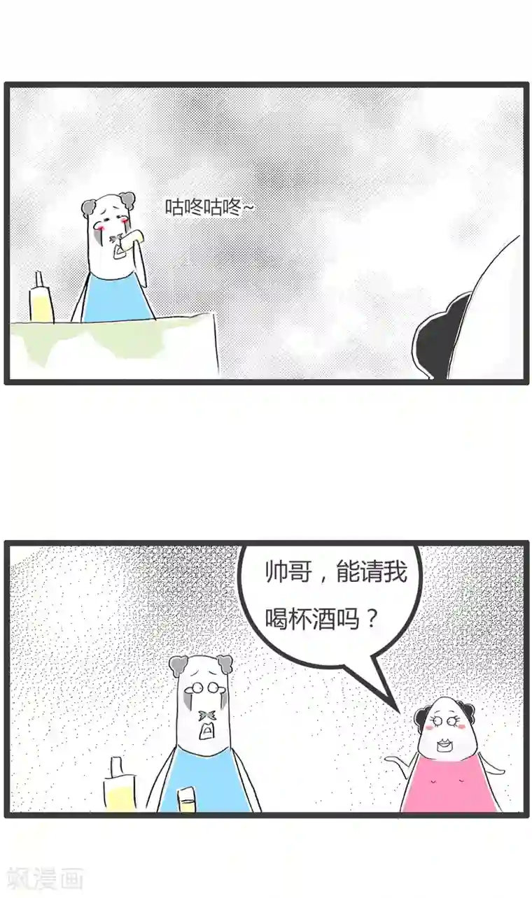 火锅家族第二季第199话 请我喝杯酒