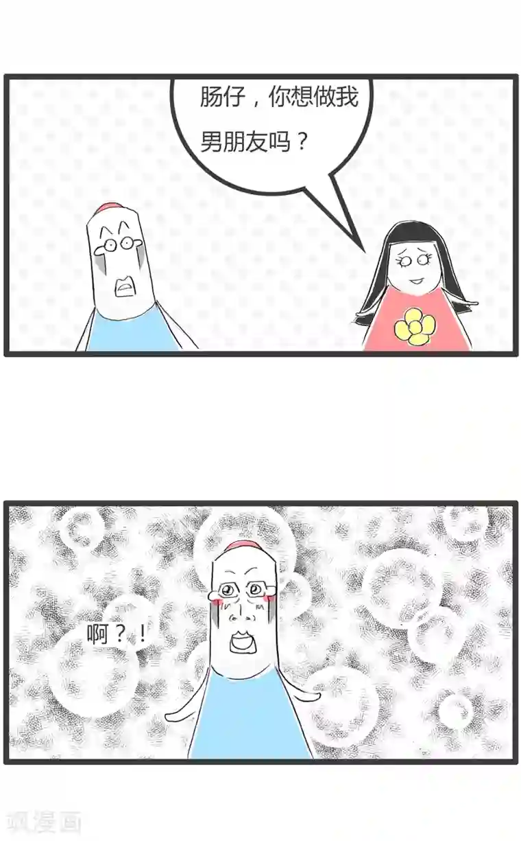 火锅家族第二季第200话 跌到谷底