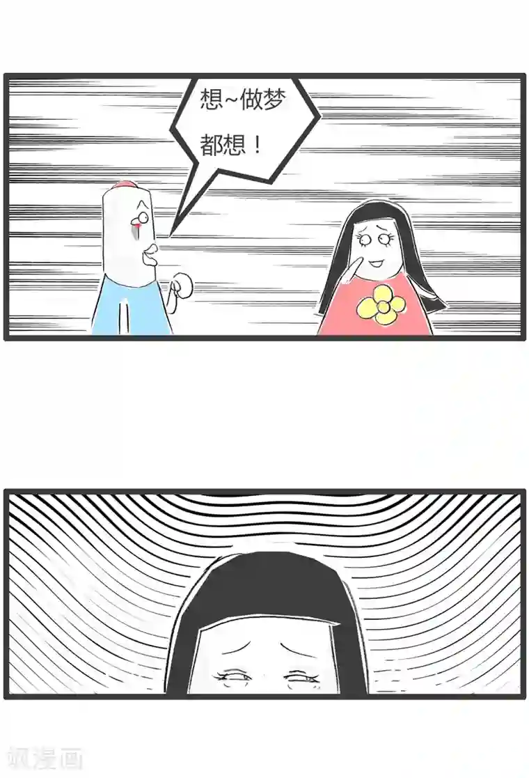 火锅家族第二季第200话 跌到谷底