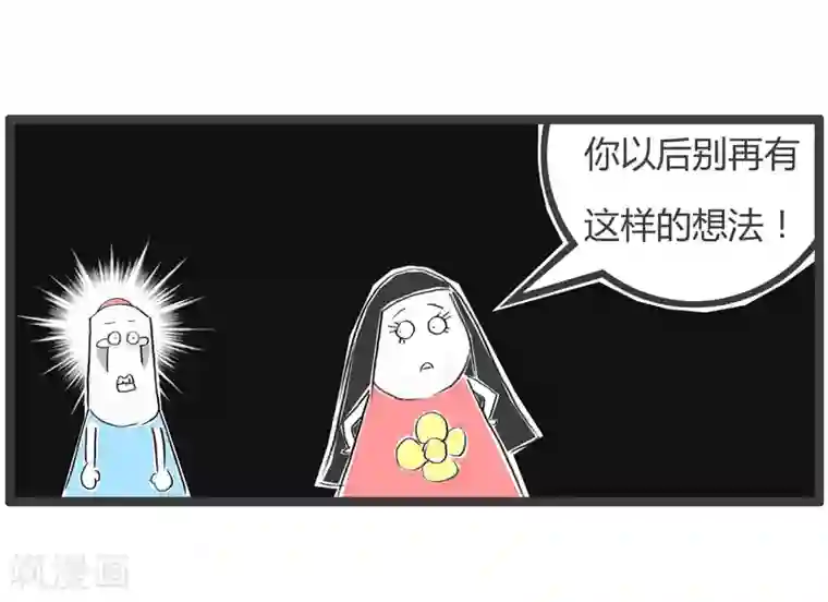 火锅家族第二季第200话 跌到谷底