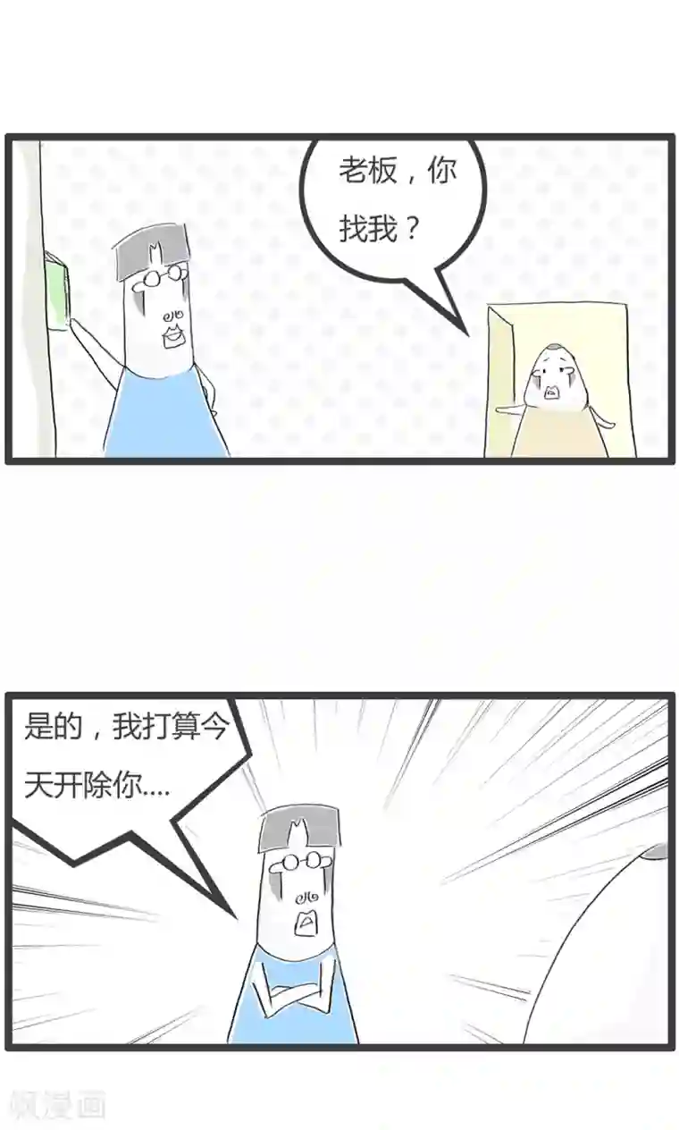 火锅家族第二季第201话 骂早了