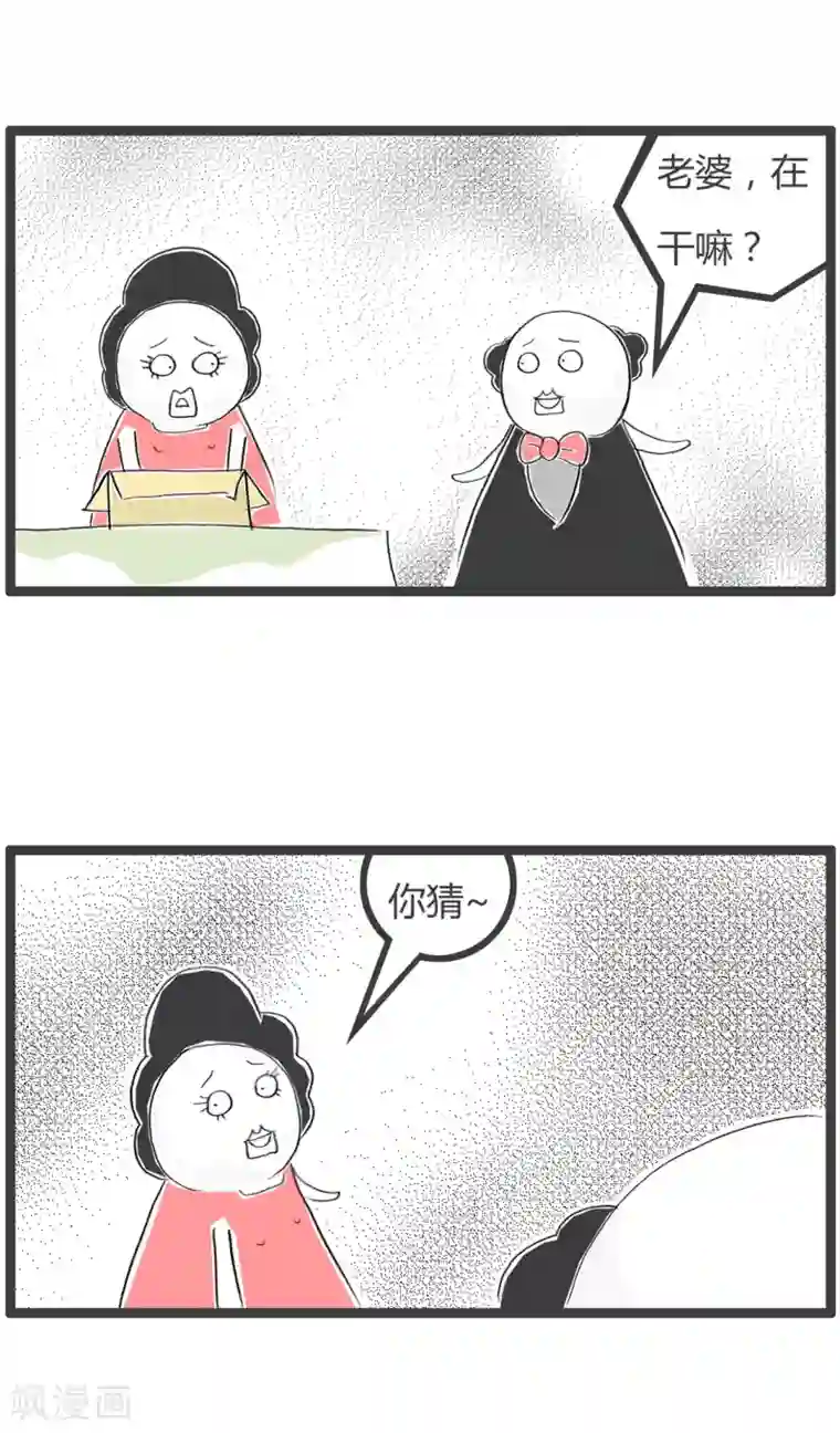 火锅家族第二季第202话 你猜