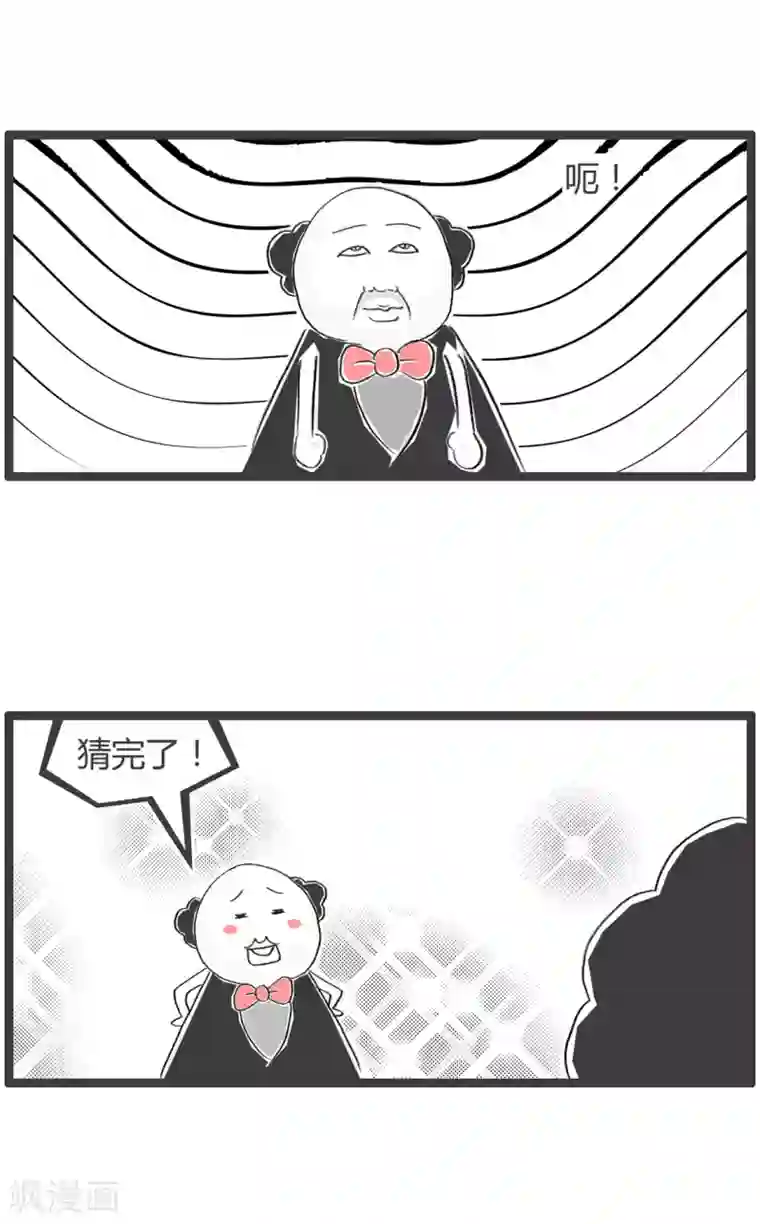 火锅家族第二季第202话 你猜