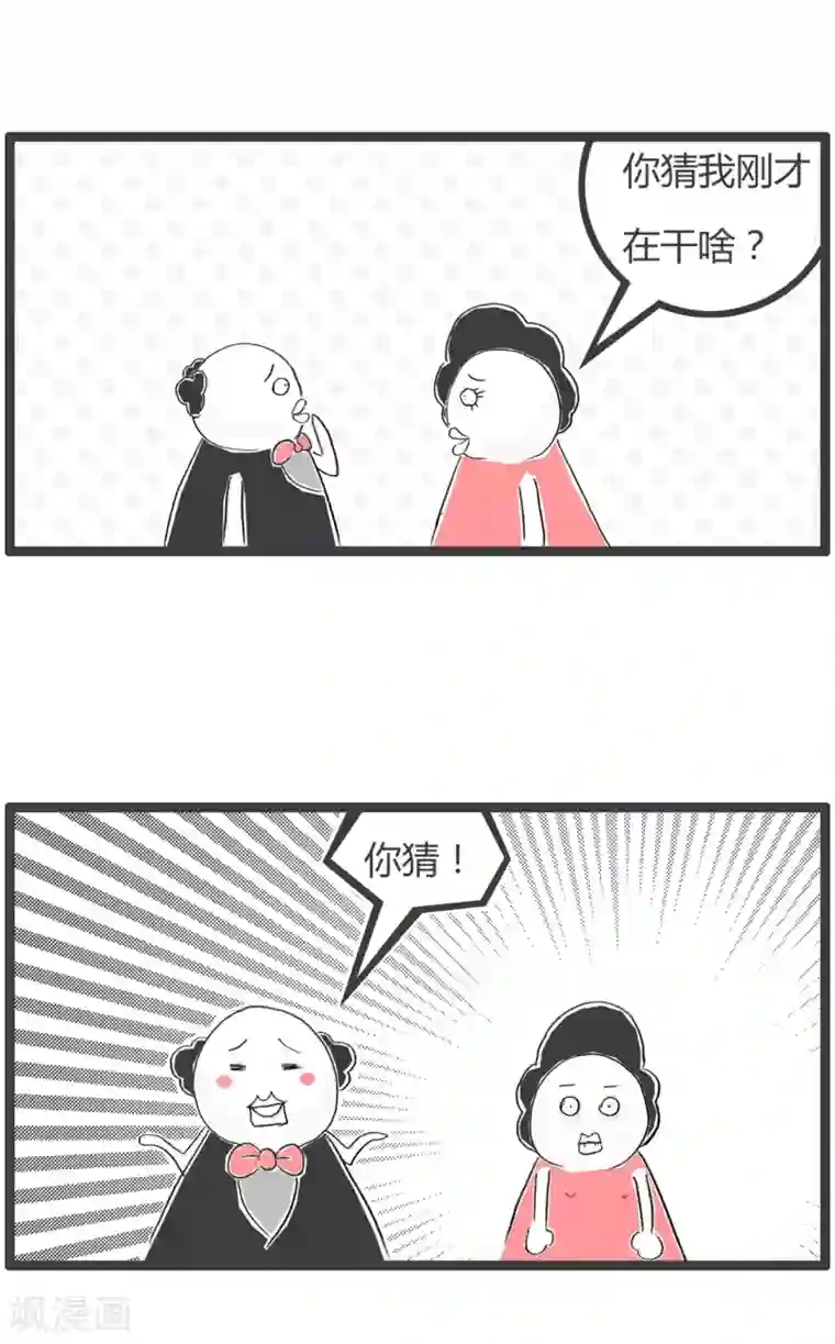 火锅家族第二季第202话 你猜