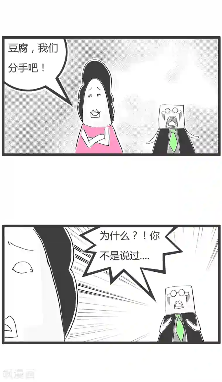 火锅家族第二季第203话 夏天到了