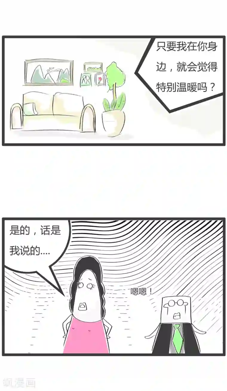 火锅家族第二季第203话 夏天到了