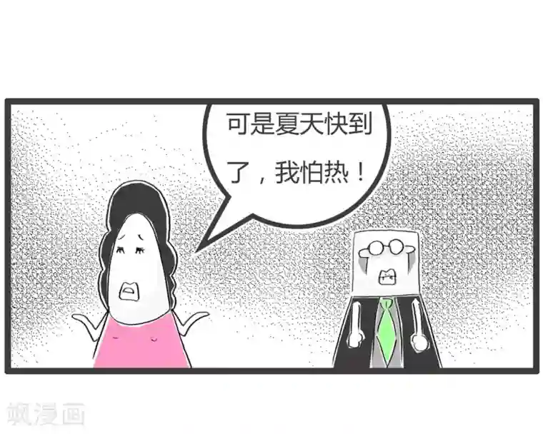 火锅家族第二季第203话 夏天到了