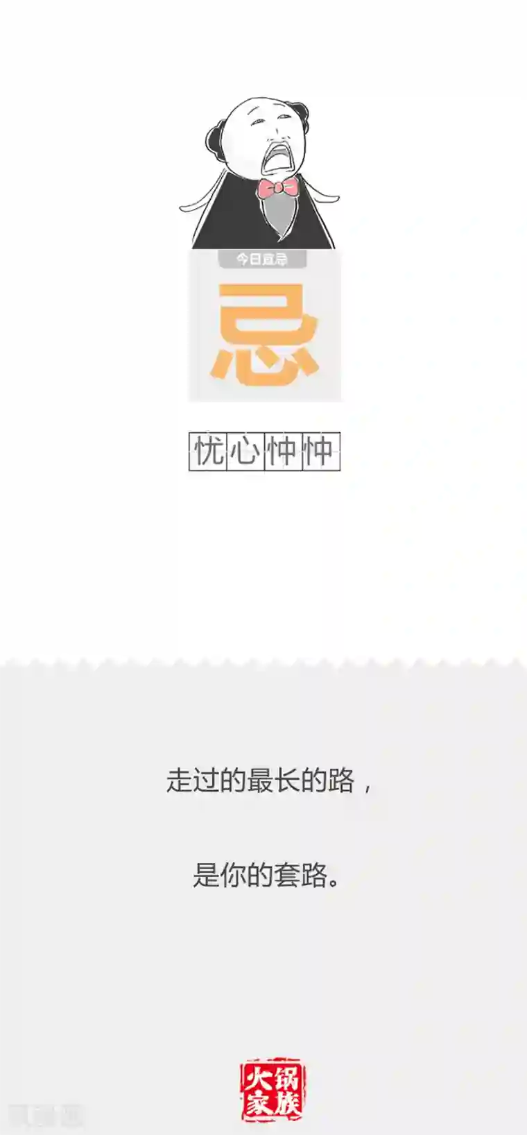 火锅家族第二季第203话 夏天到了