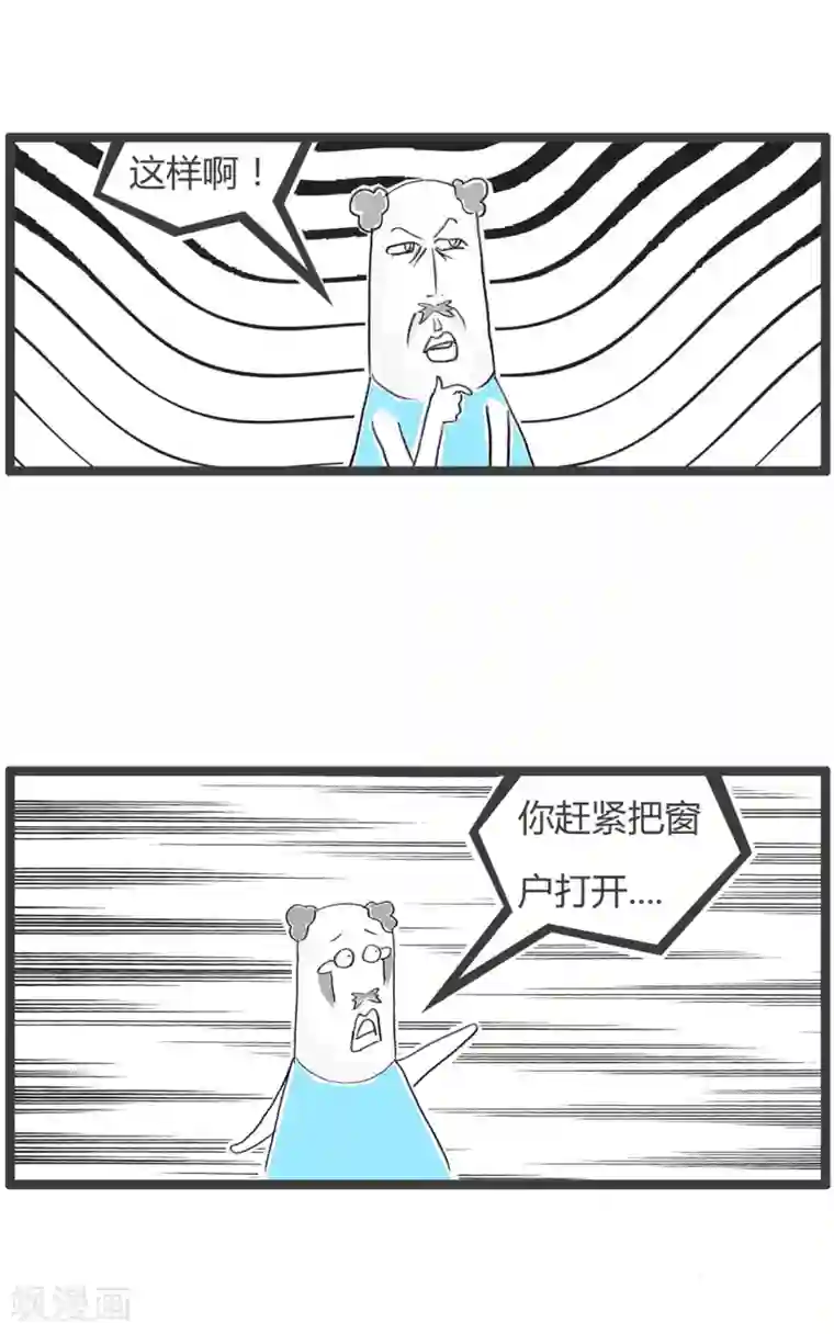 火锅家族第二季第204话 有人偷看