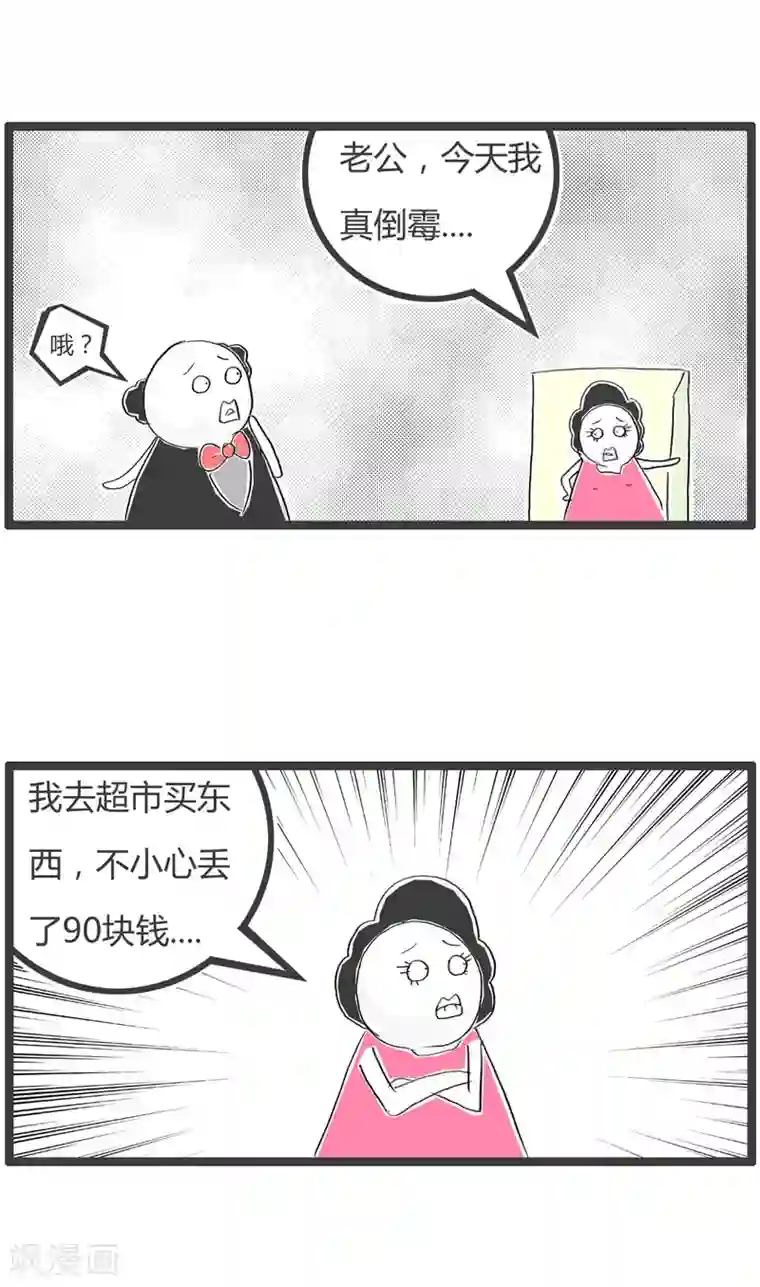 火锅家族第二季第205话 十块与九十