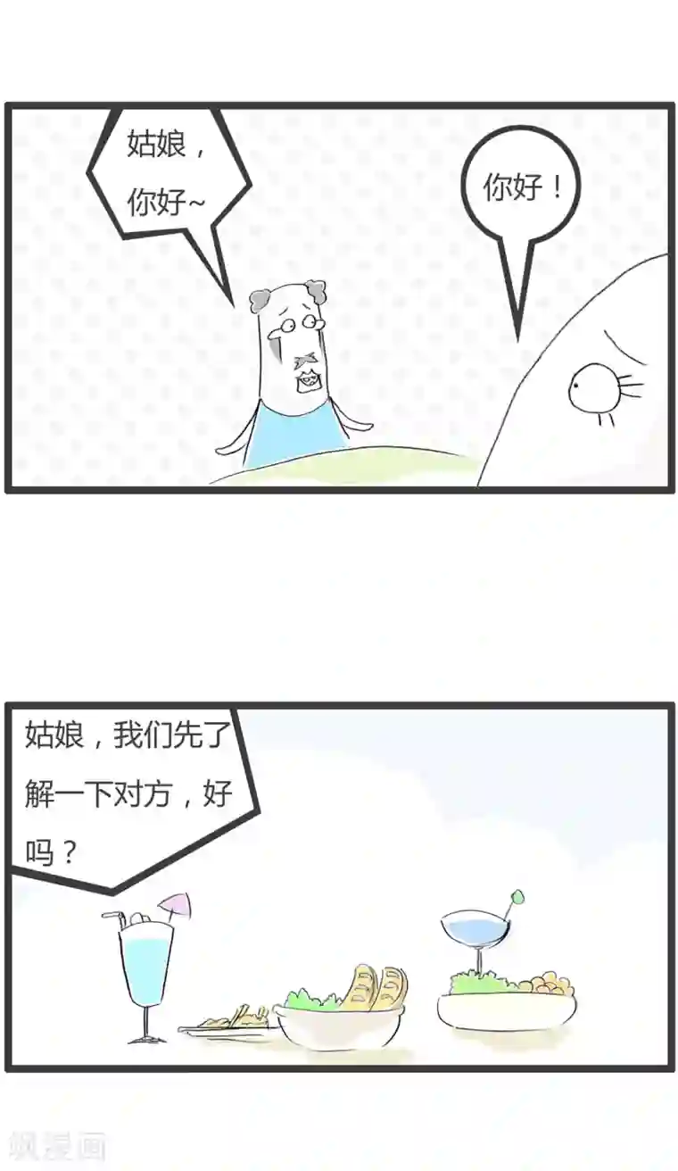 火锅家族第二季第206话 理直气壮