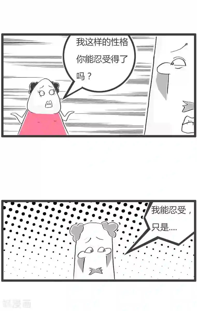 火锅家族第二季第206话 理直气壮