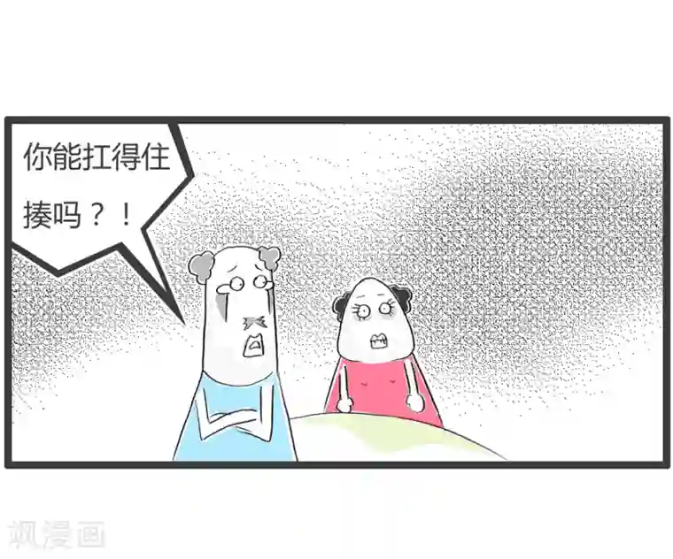 火锅家族第二季第206话 理直气壮