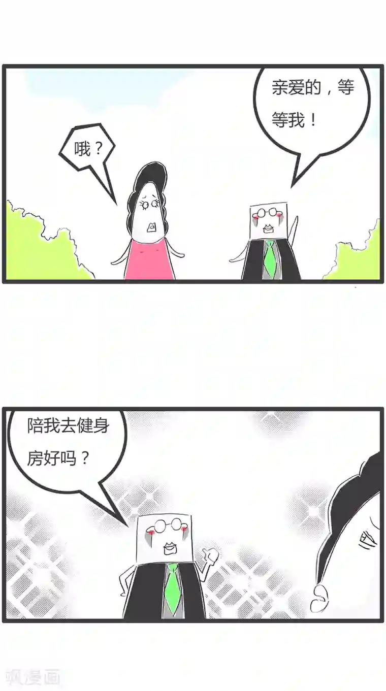 火锅家族第二季第207话 无理取闹