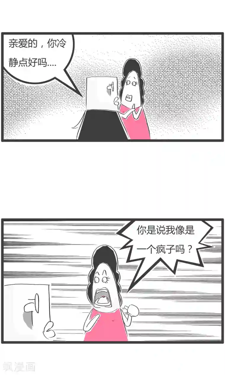火锅家族第二季第207话 无理取闹