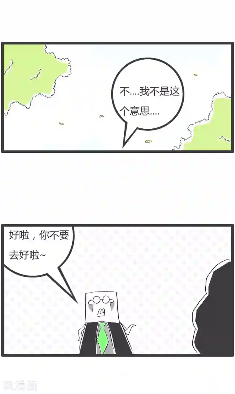 火锅家族第二季第207话 无理取闹