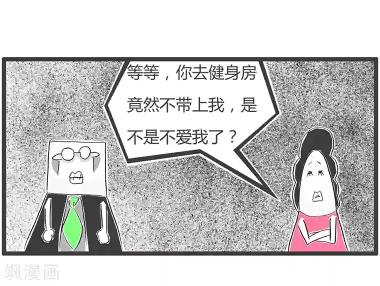 火锅家族第二季第207话 无理取闹