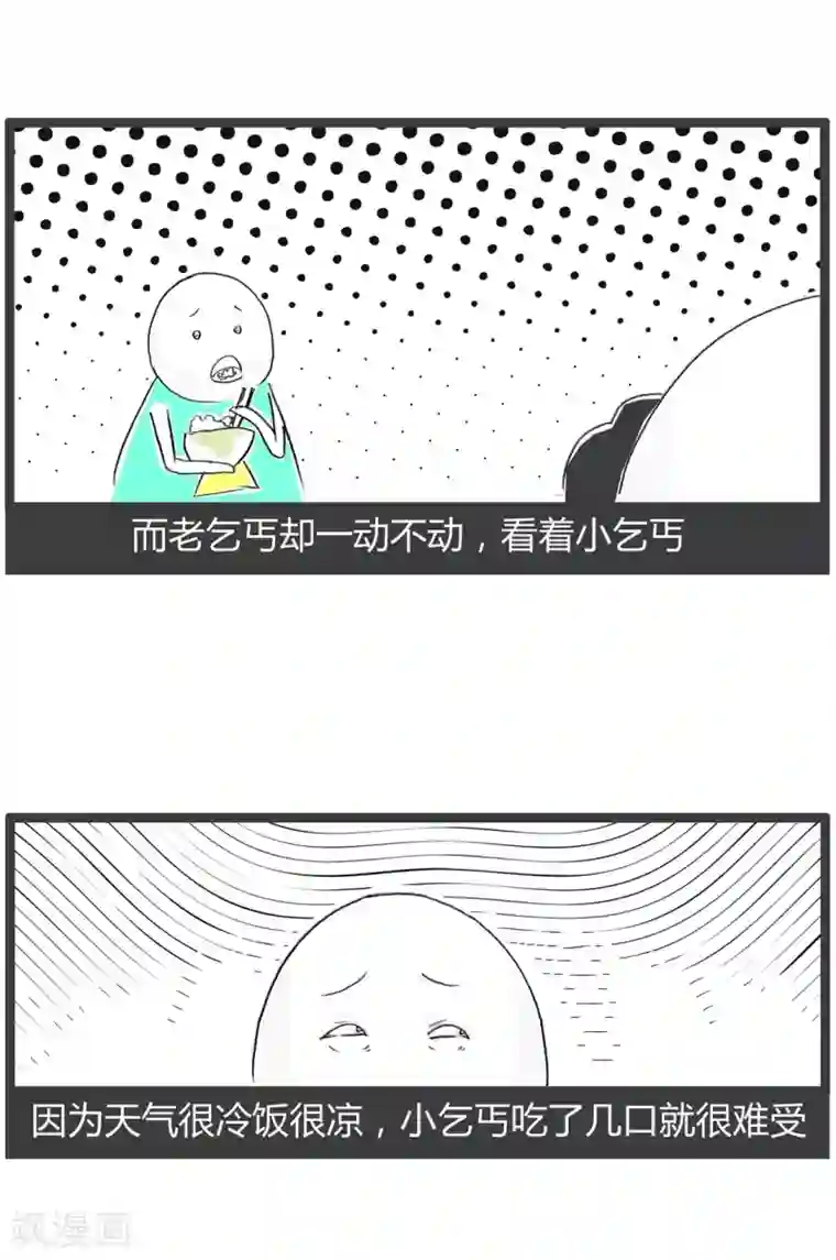 火锅家族第二季第209话 两个乞丐