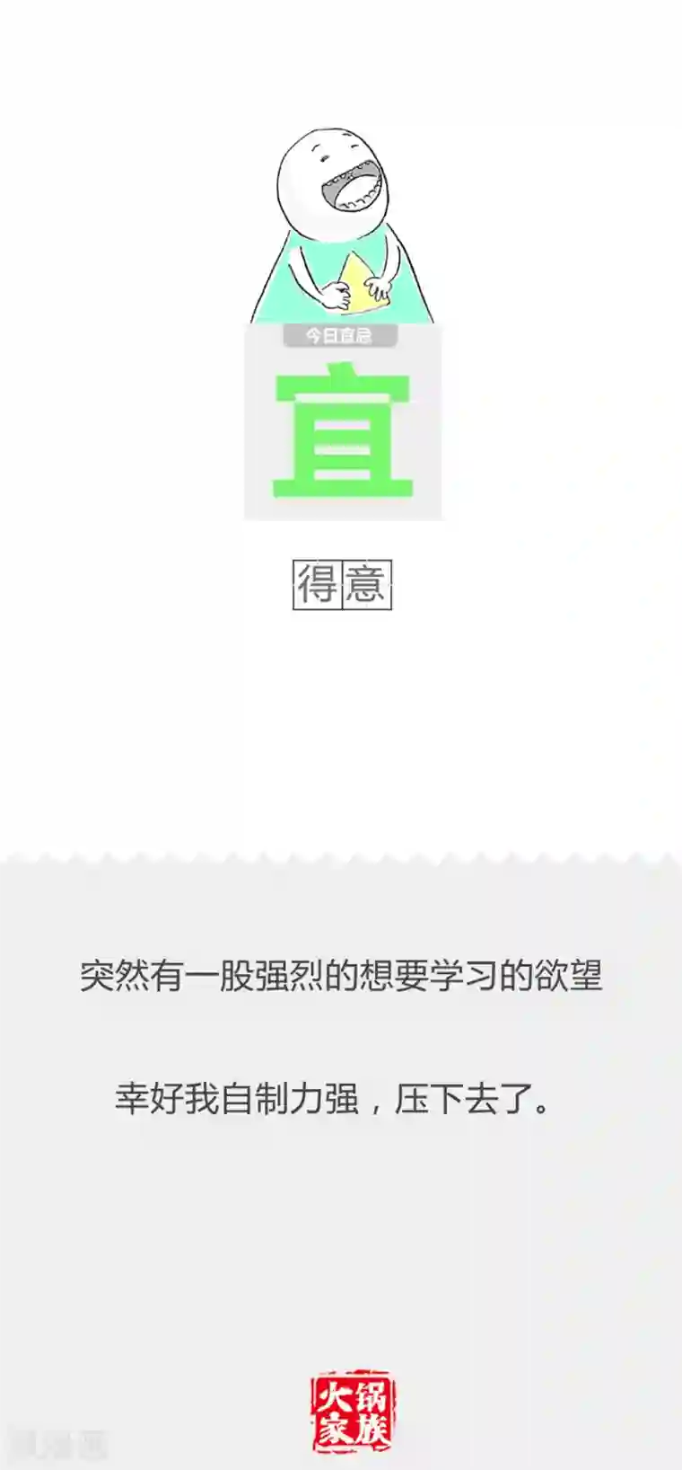 火锅家族第二季第209话 两个乞丐