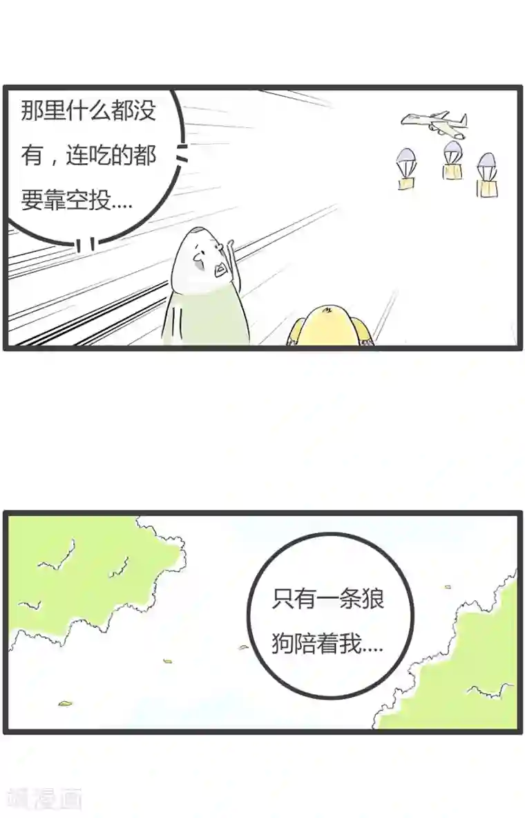 火锅家族第二季第210话 想当年