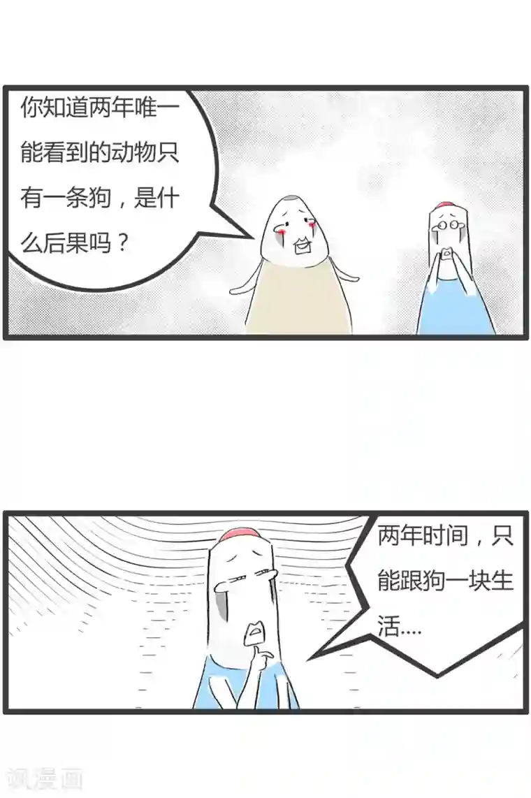 火锅家族第二季第210话 想当年