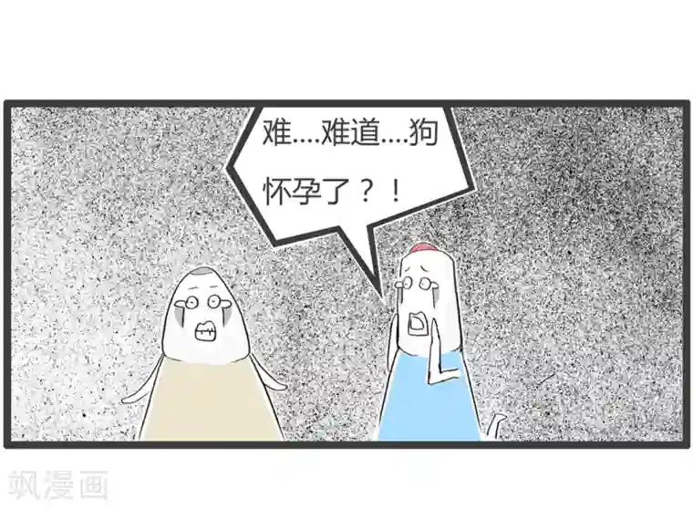 火锅家族第二季第210话 想当年