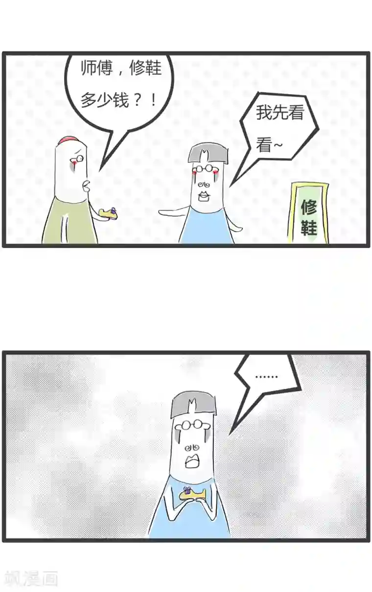 火锅家族第二季第211话 身心健康