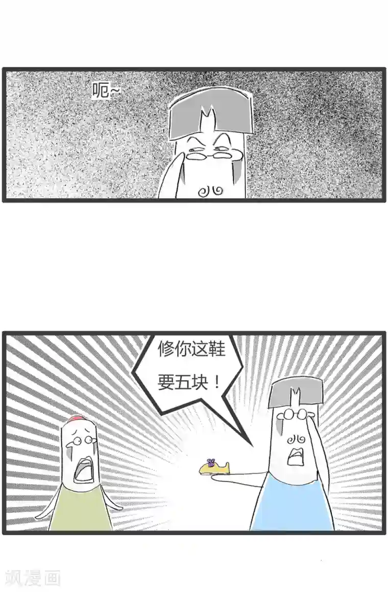 火锅家族第二季第211话 身心健康