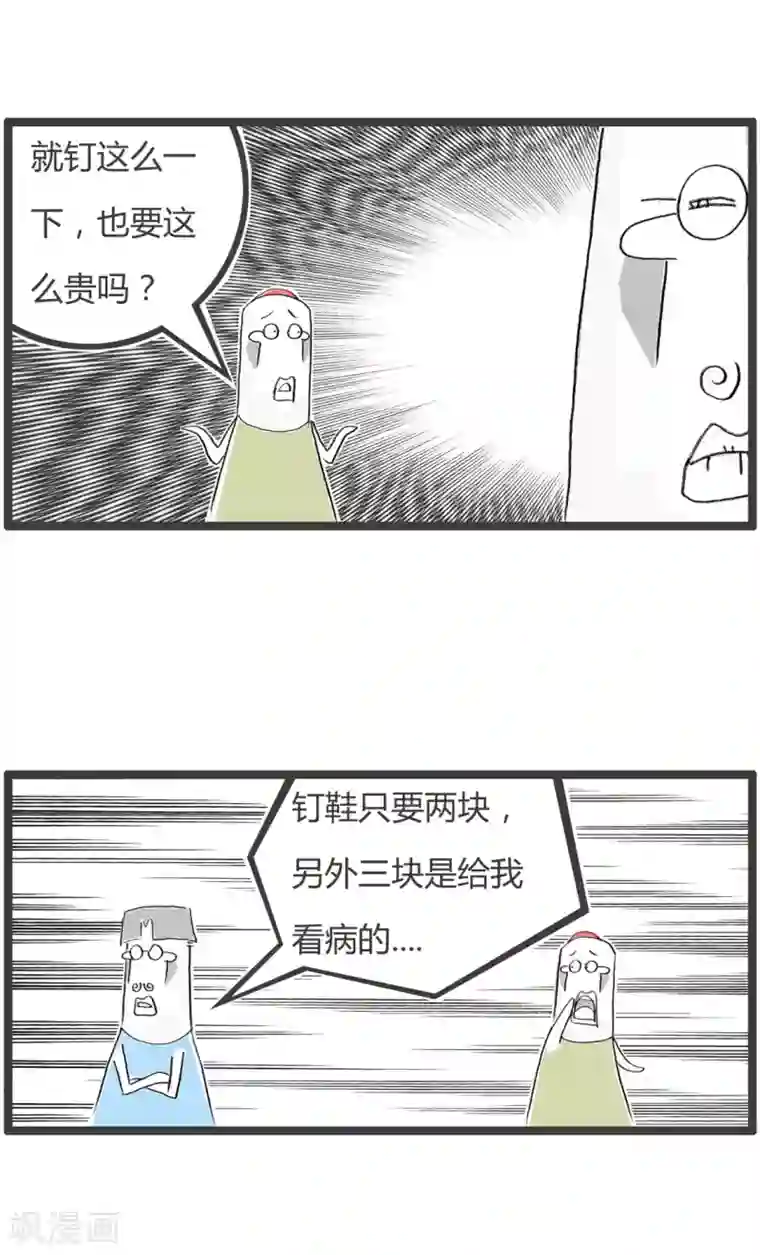 火锅家族第二季第211话 身心健康