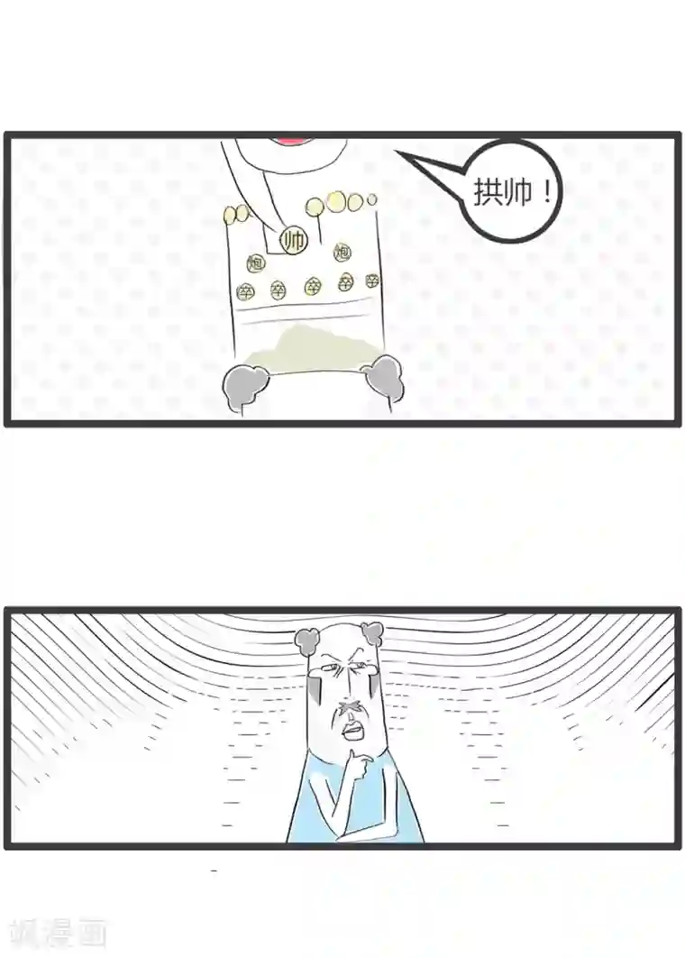 火锅家族第二季第212话 领导先走