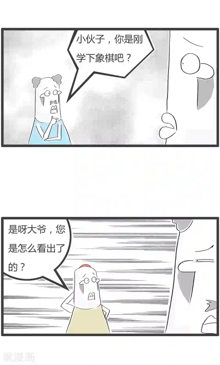 火锅家族第二季第212话 领导先走