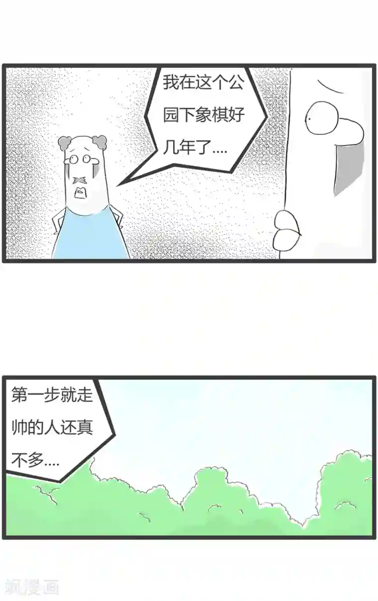 火锅家族第二季第212话 领导先走