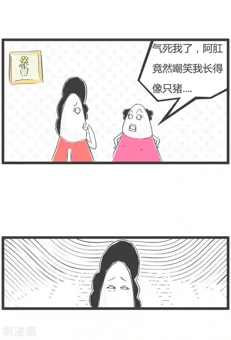 快穿系统任务肉肉bl第213话 猪会介意