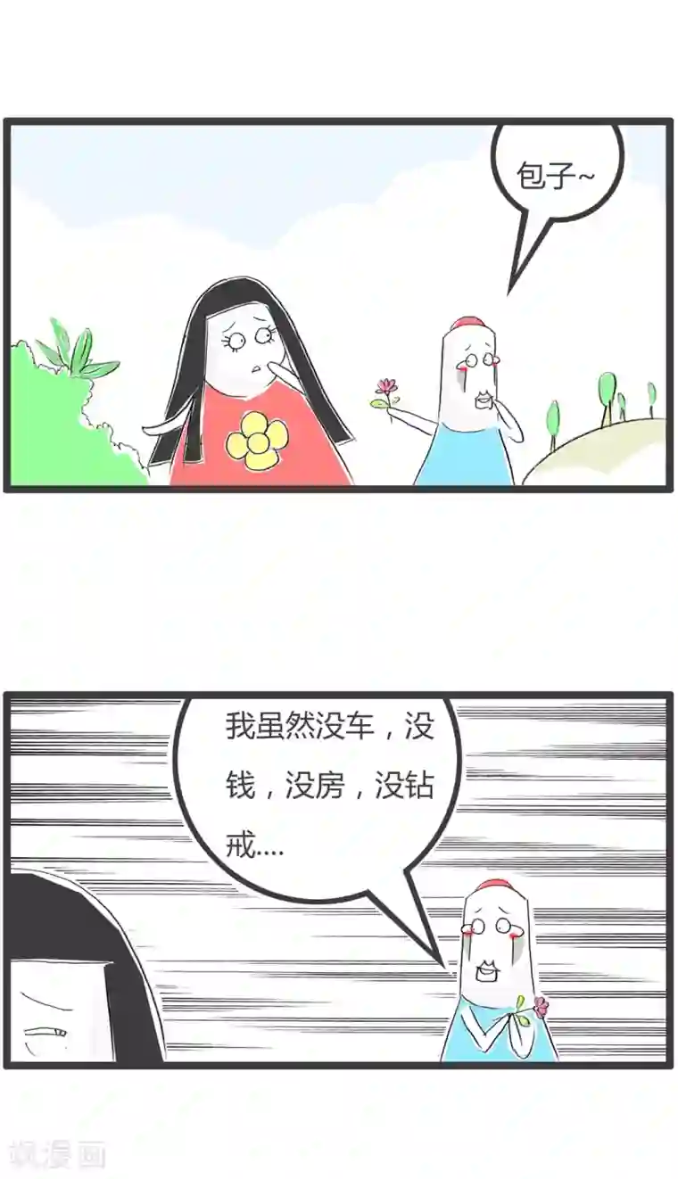 火锅家族第二季第214话 因为爱情