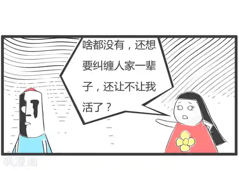 火锅家族第二季第214话 因为爱情