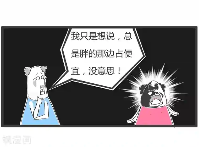 火锅家族第二季第215话 吵架像拔河