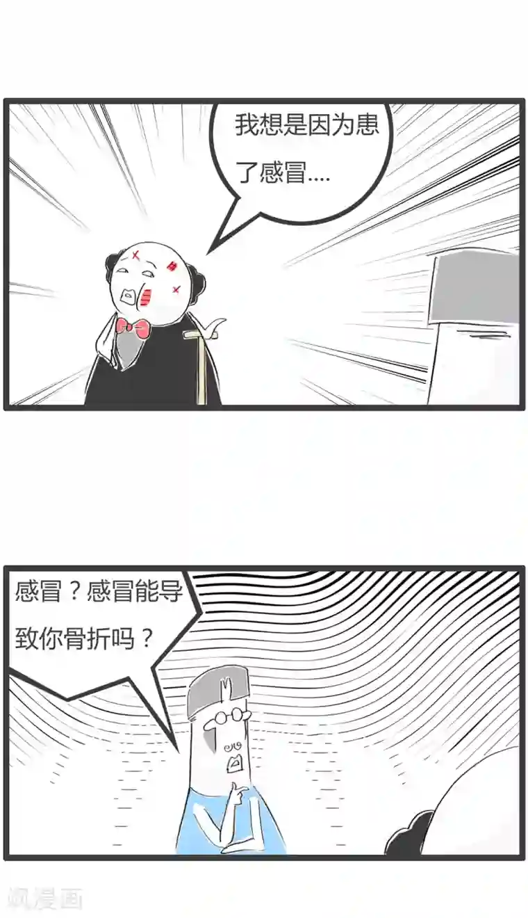 火锅家族第二季第216话 感冒的危害