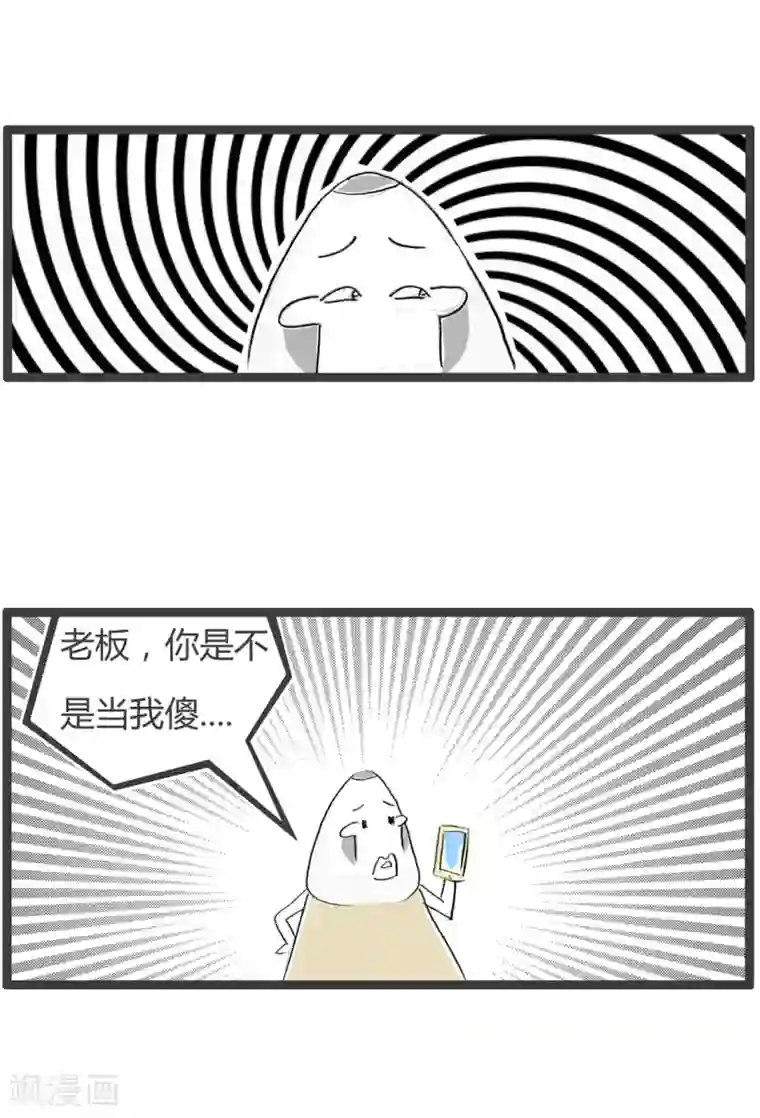 火锅家族第二季第218话 跟老板讨薪