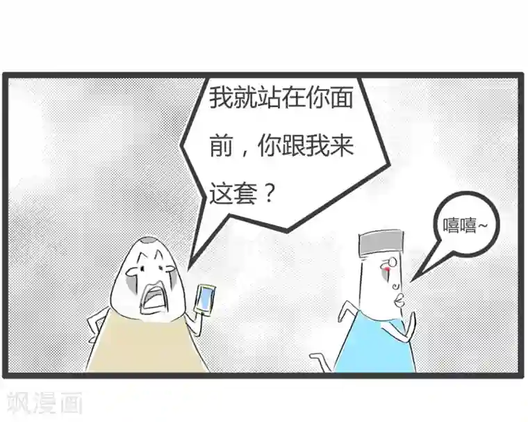 火锅家族第二季第218话 跟老板讨薪