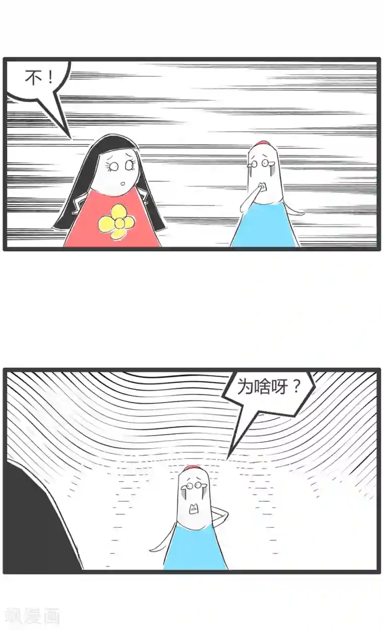 火锅家族第二季第221话 问题的根源