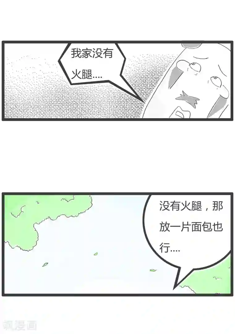 火锅家族第二季第222话 捕鼠器