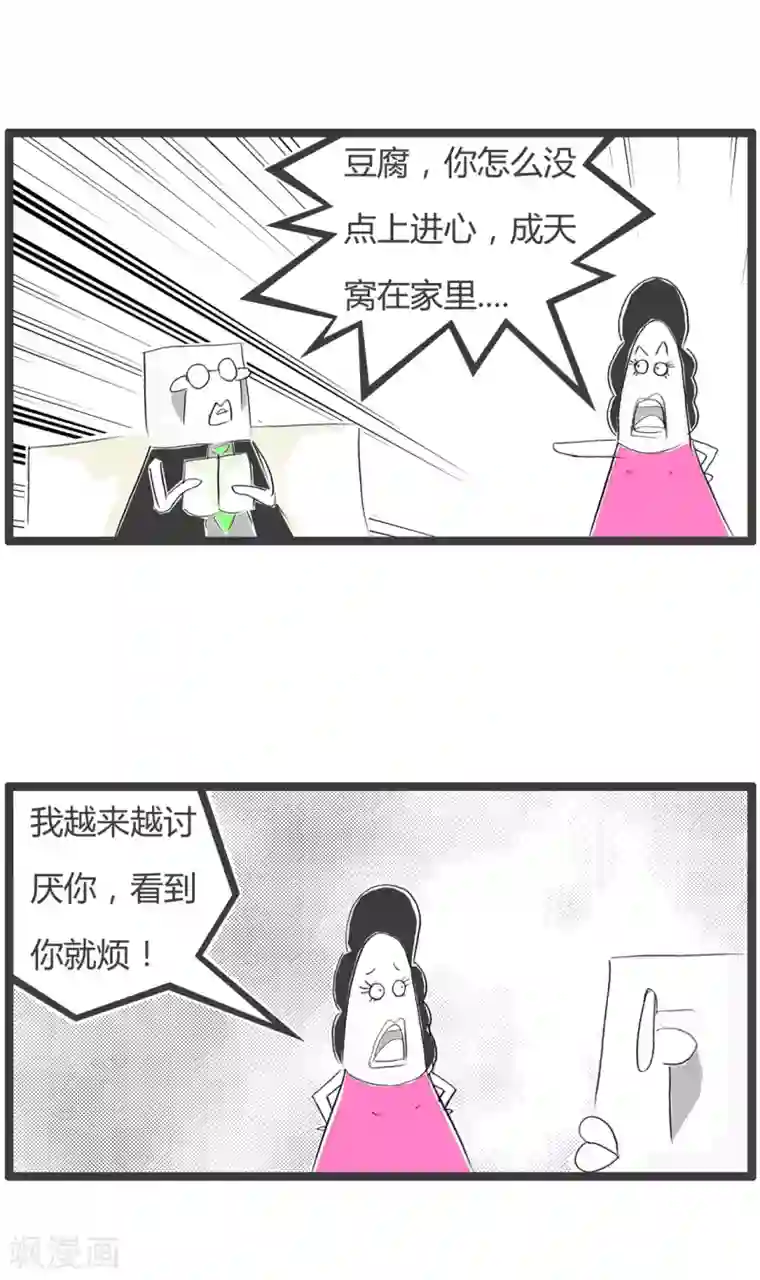 火锅家族第二季第223话 惹不起