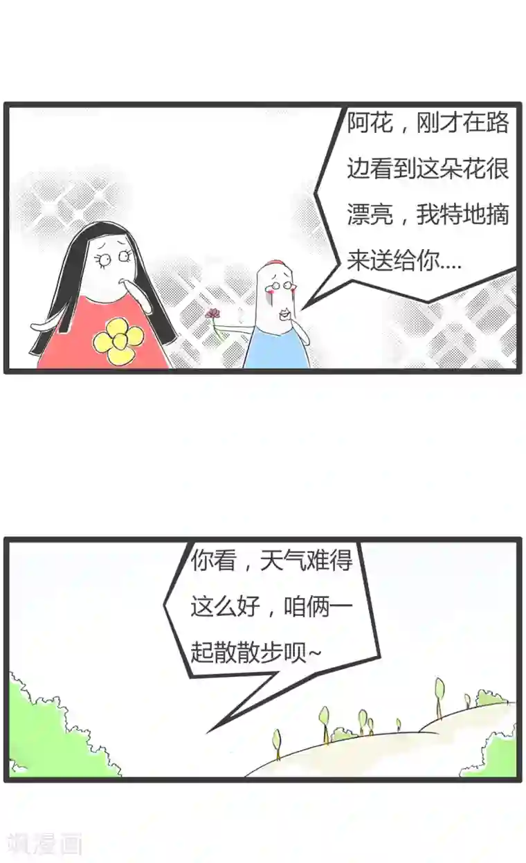 火锅家族第二季第225话 穷寇莫追