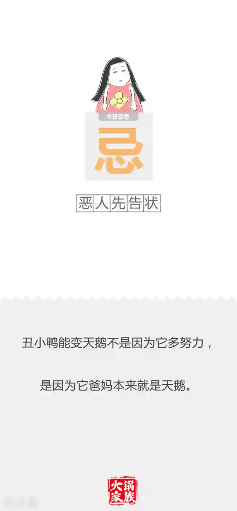 火锅家族第二季第227话 租赁女友