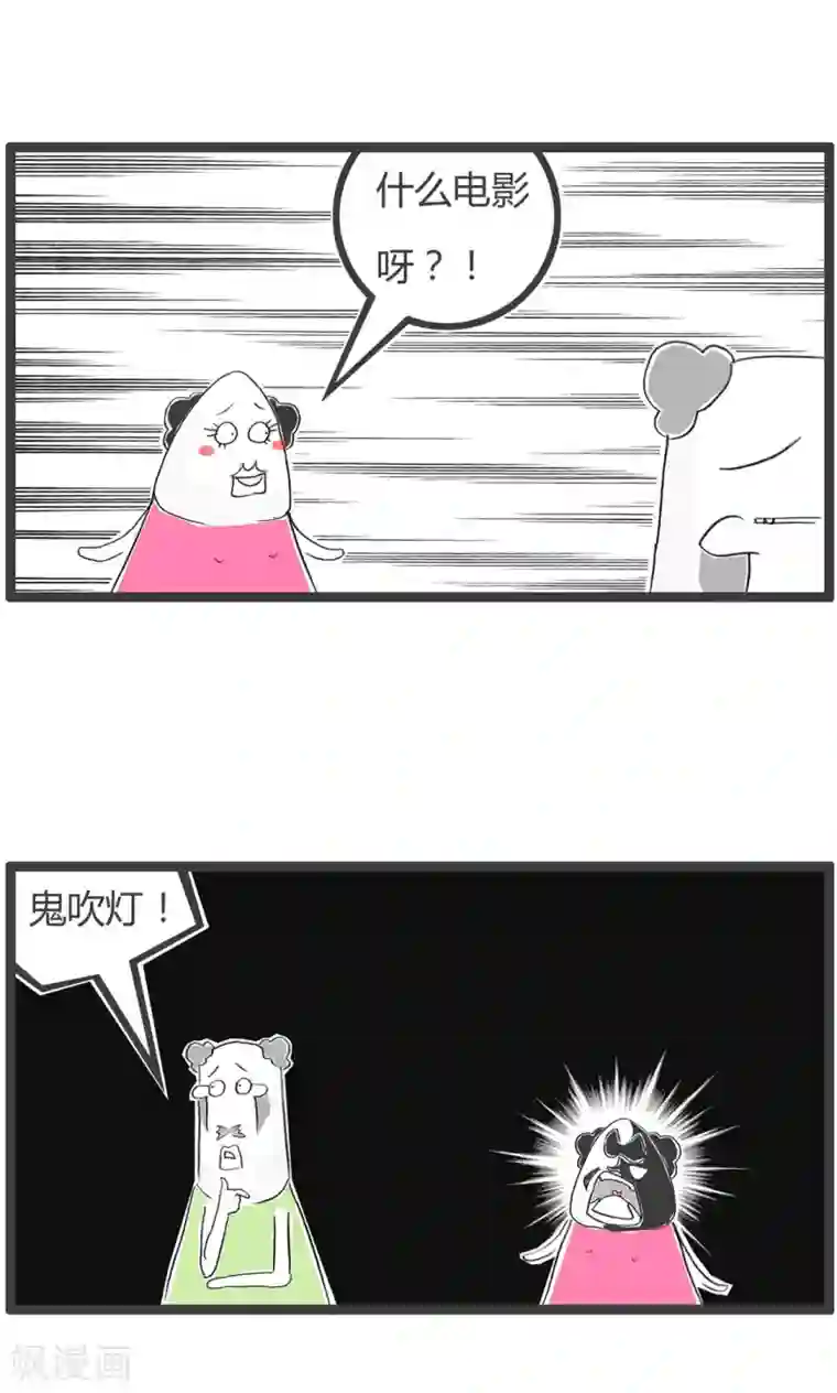 火锅家族第二季第228话 应景的影片