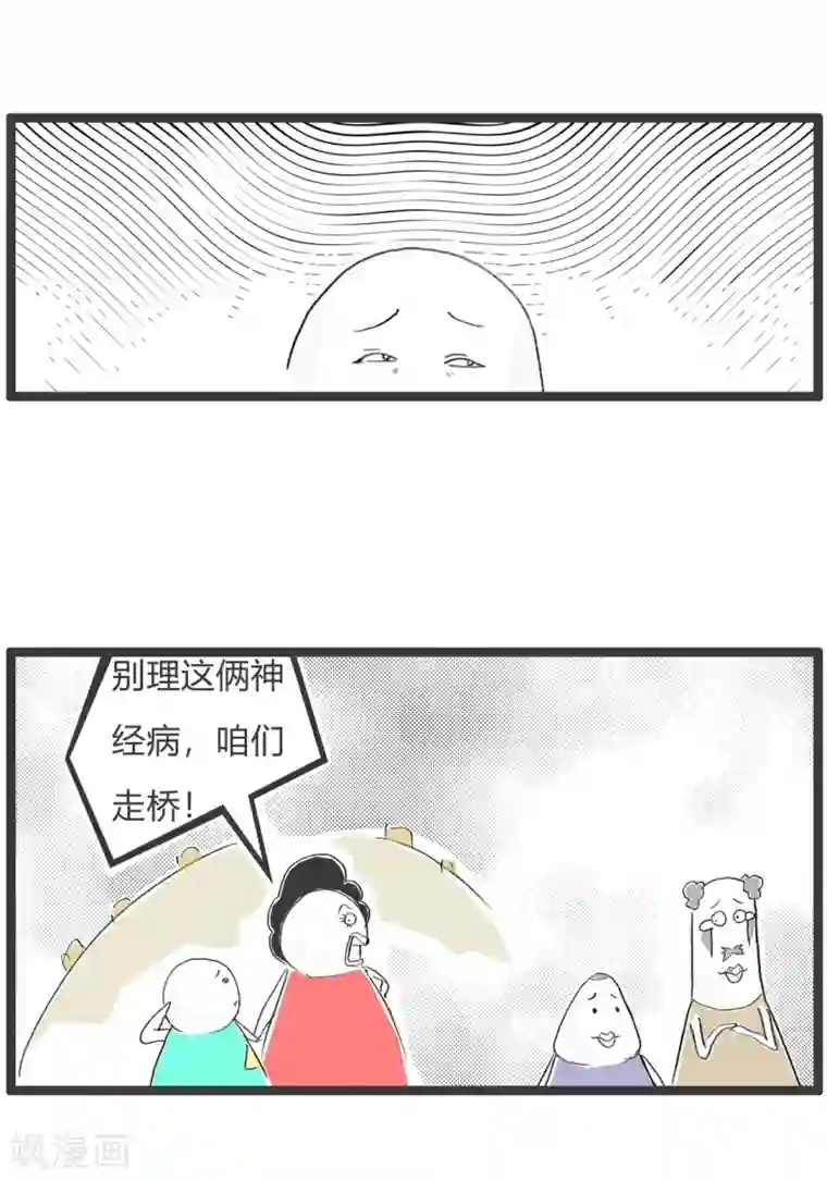 火锅家族第二季第229话 过河