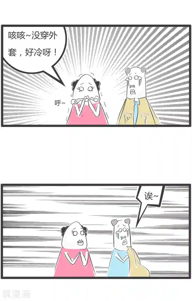 火锅家族第二季第231话 一件外套