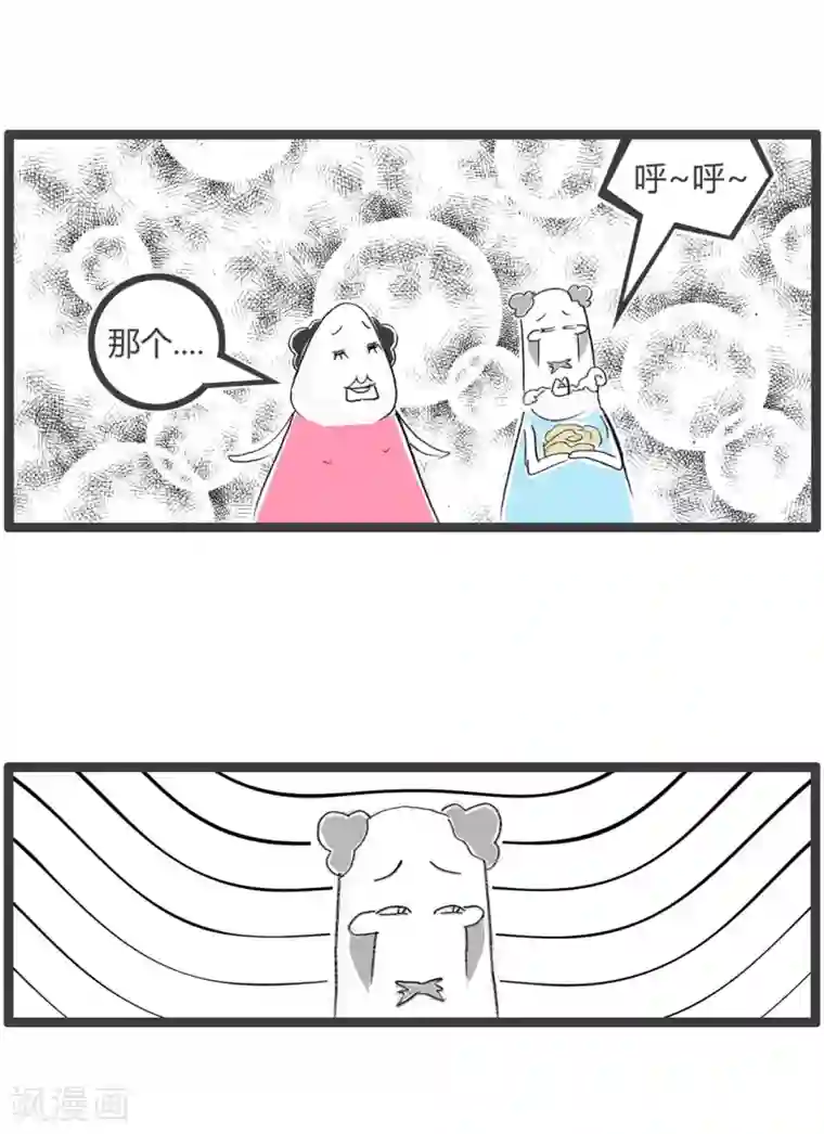 火锅家族第二季第231话 一件外套