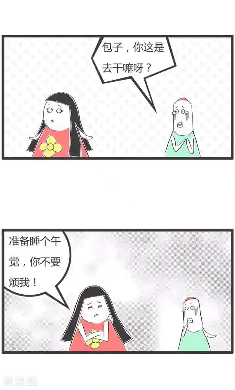 火锅家族第二季第232话 睡午觉